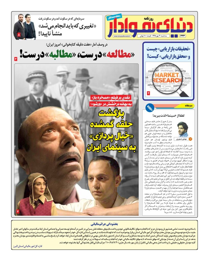 thumbnail of DH_No333_w