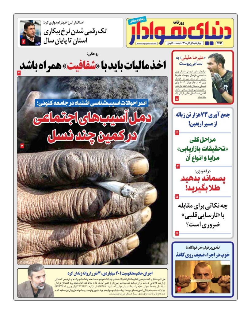 thumbnail of DH_No334_w