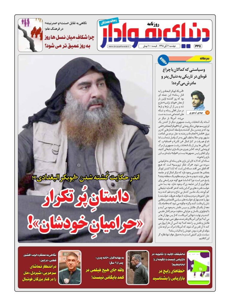 thumbnail of DH_No335_w