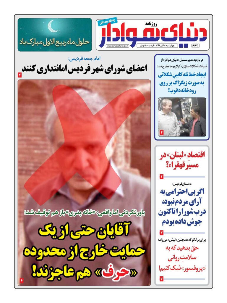 thumbnail of DH_No336_w