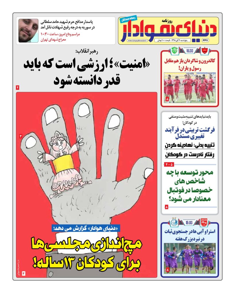 thumbnail of DH_No337_w