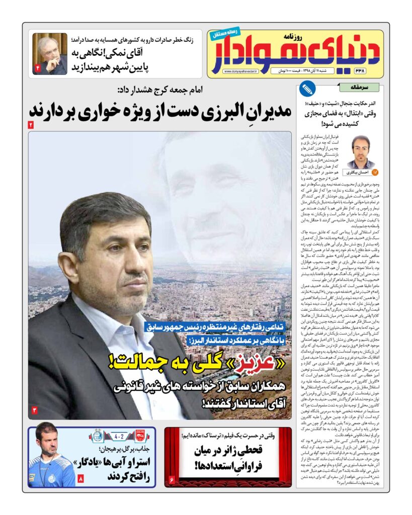 thumbnail of DH_No338_w