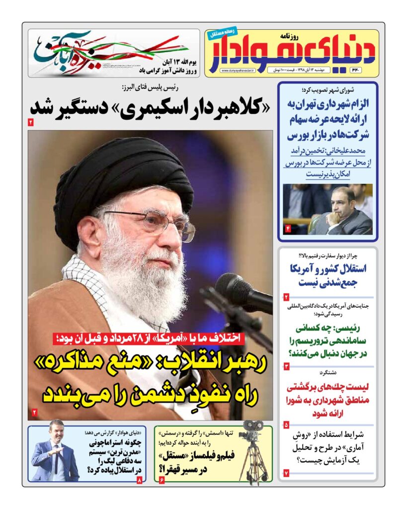 thumbnail of DH_No340_w