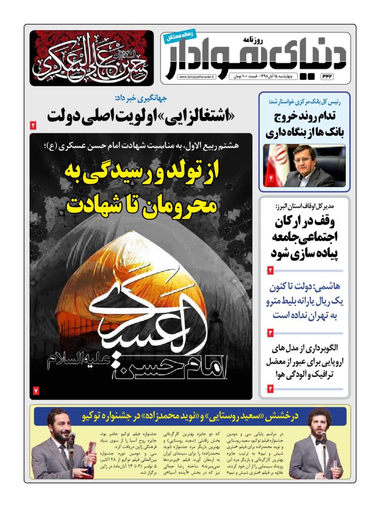 thumbnail of DH_No342_w