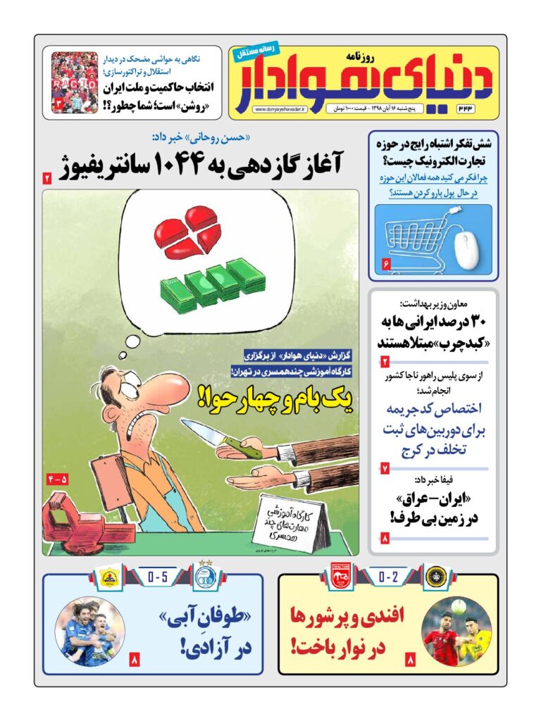 thumbnail of DH_No343_w