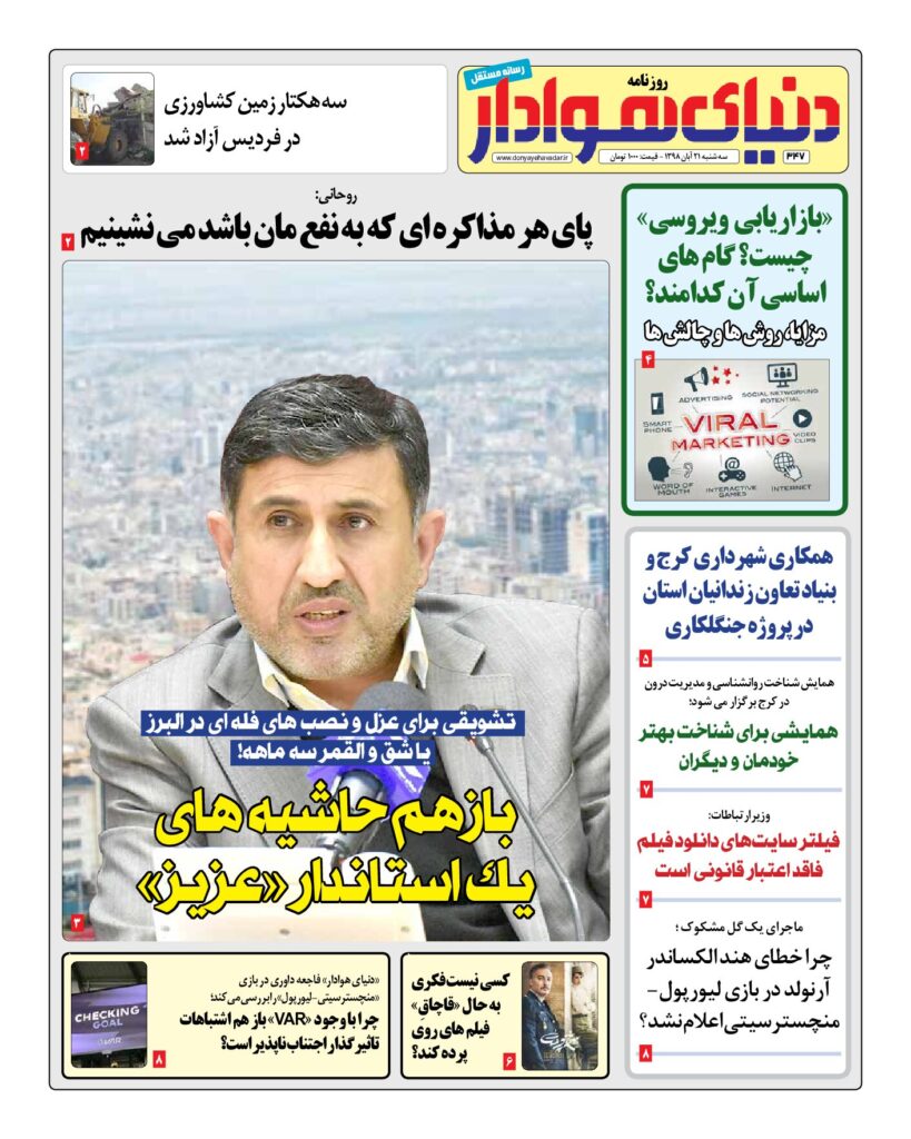 thumbnail of DH_No347_w