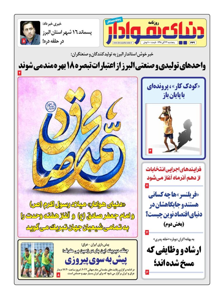 thumbnail of DH_No349_w