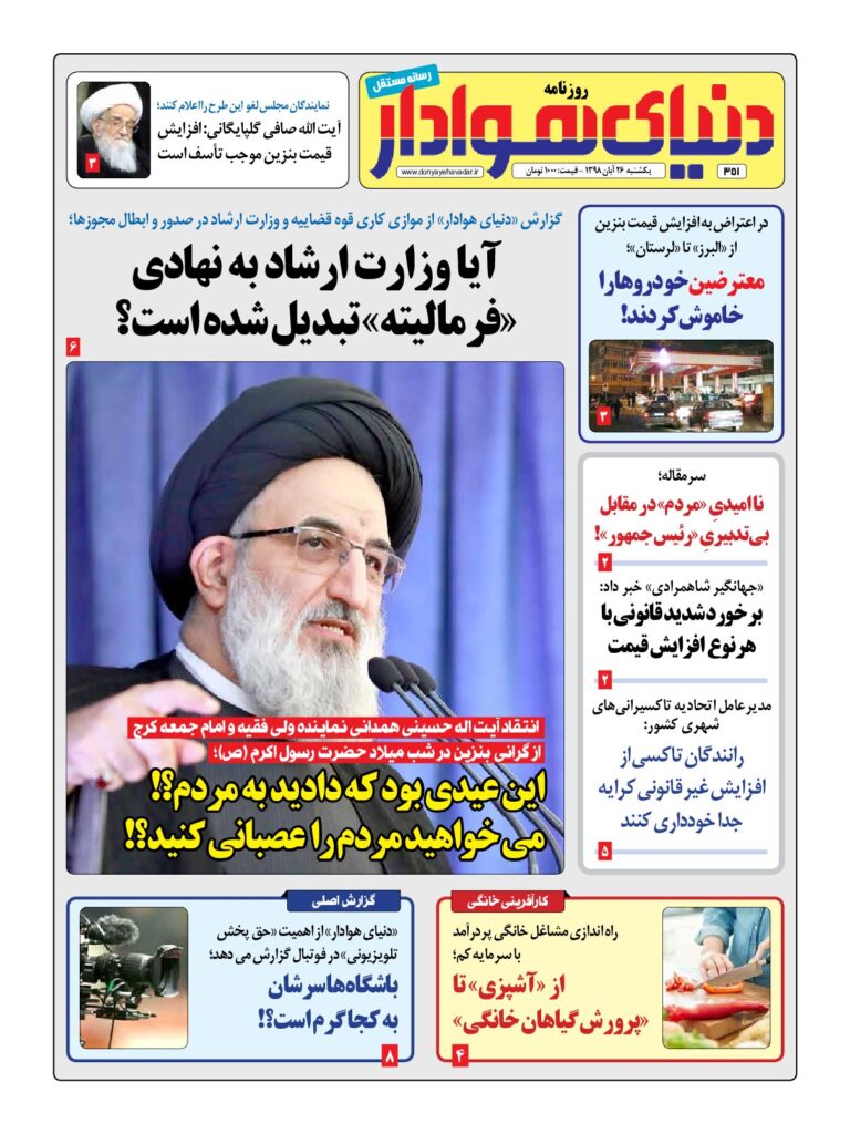 thumbnail of DH_No351_w