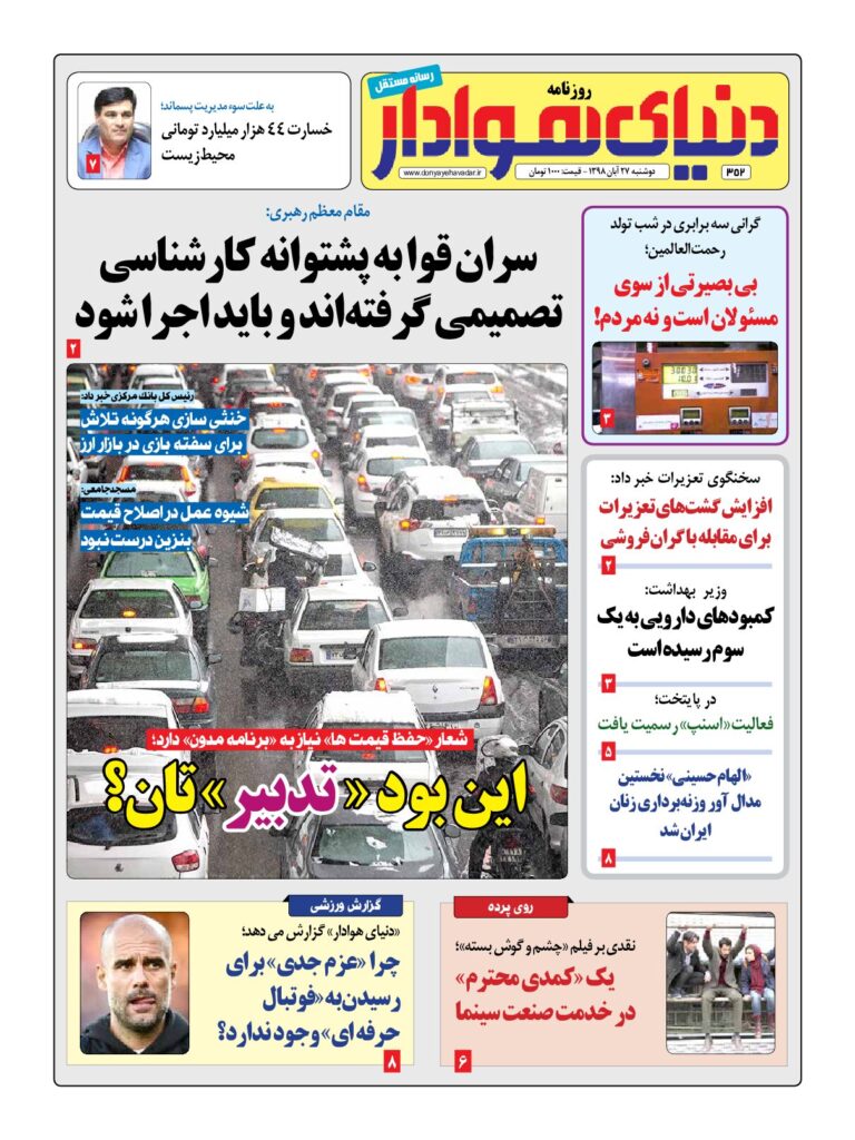 thumbnail of DH_No352_w