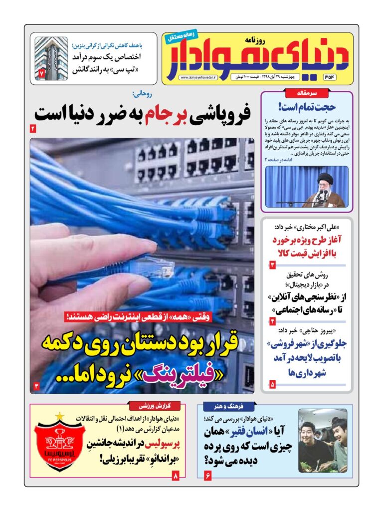 thumbnail of DH_No354_w