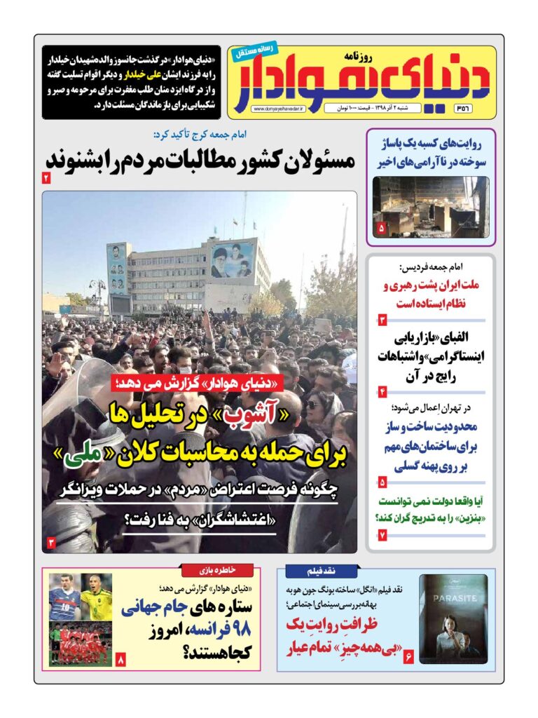 thumbnail of DH_No356_w