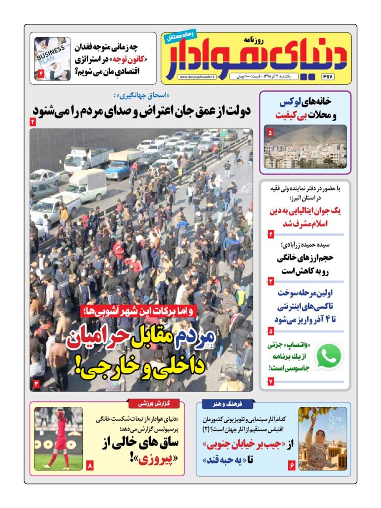 thumbnail of DH_No357_w