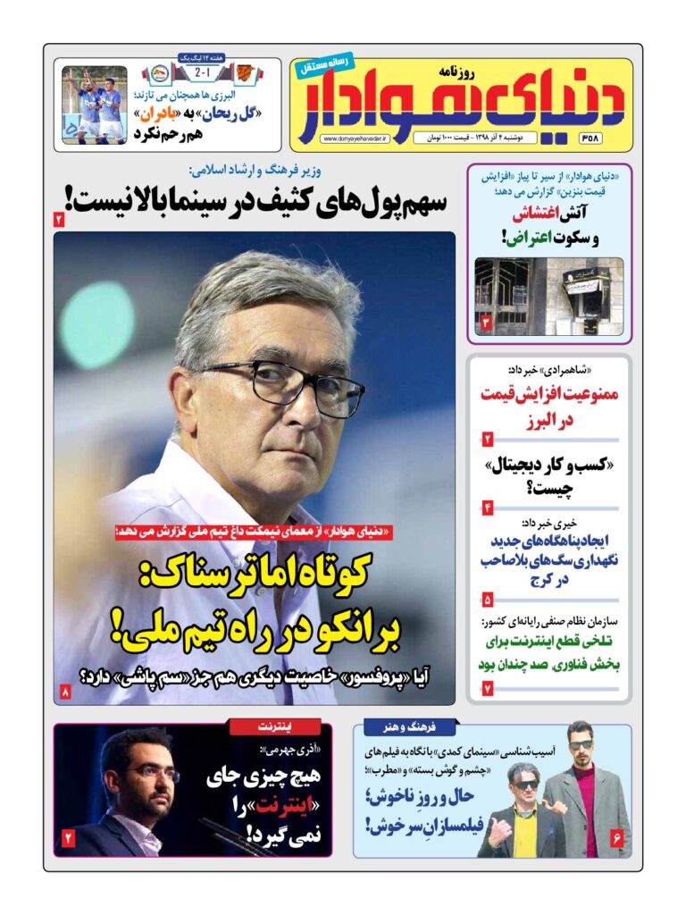 thumbnail of DH_No358_w