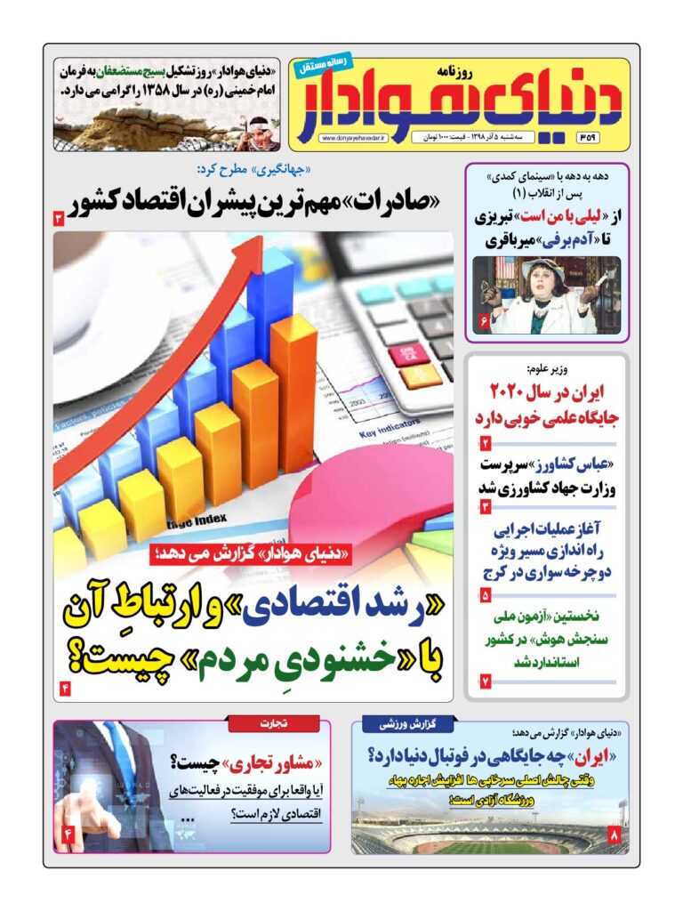 thumbnail of DH_No359_w