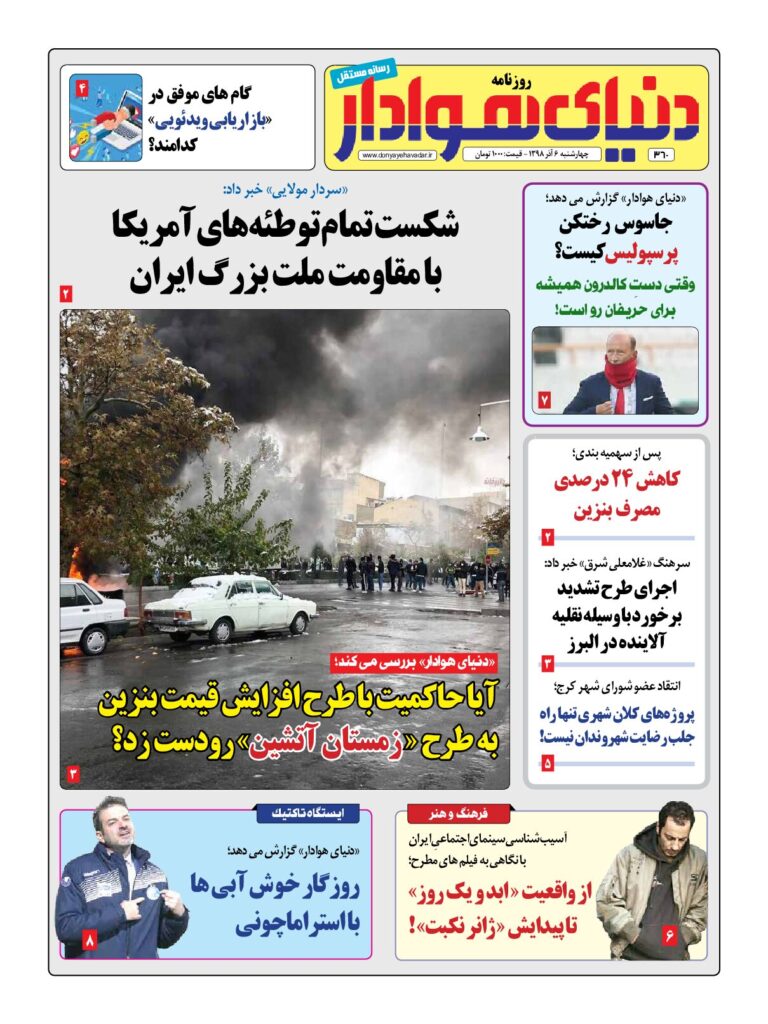 thumbnail of DH_No360_w