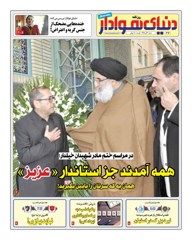 thumbnail of DH_No362_w