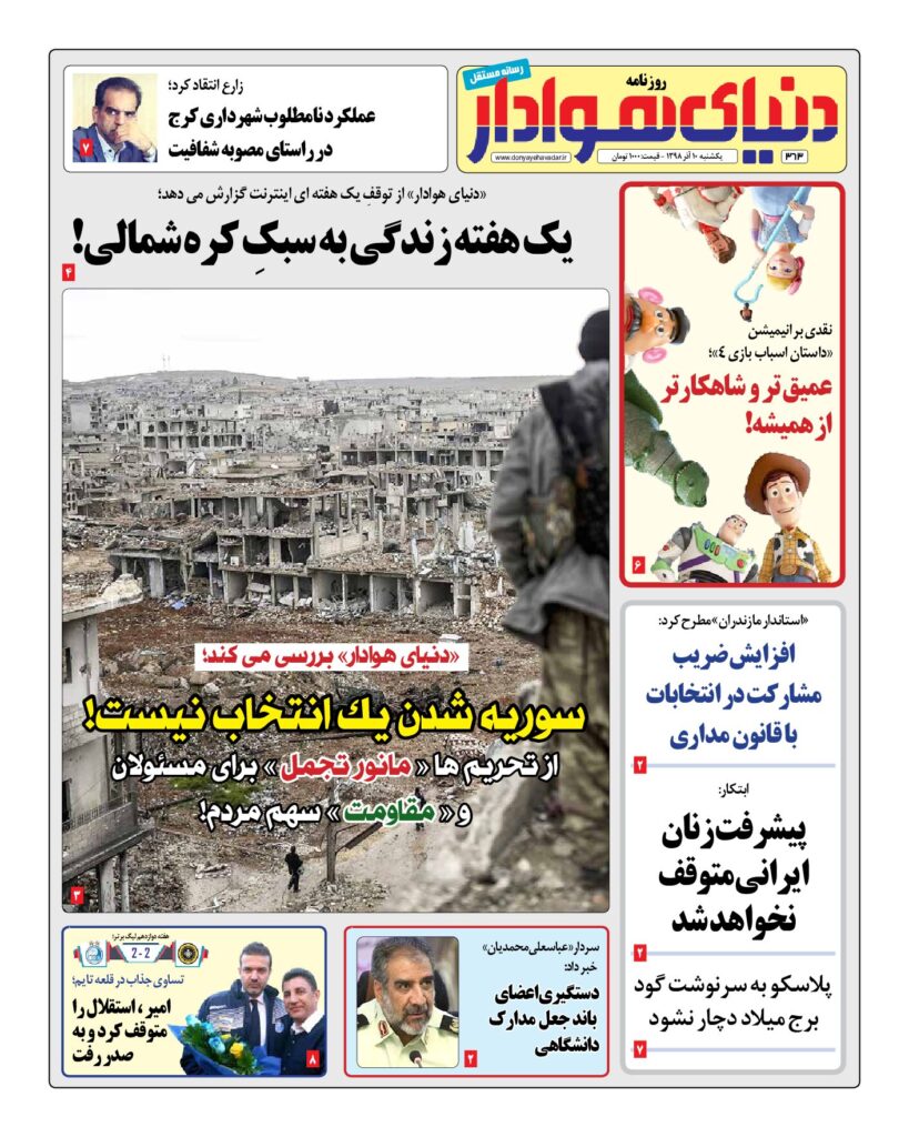 thumbnail of DH_No363_w