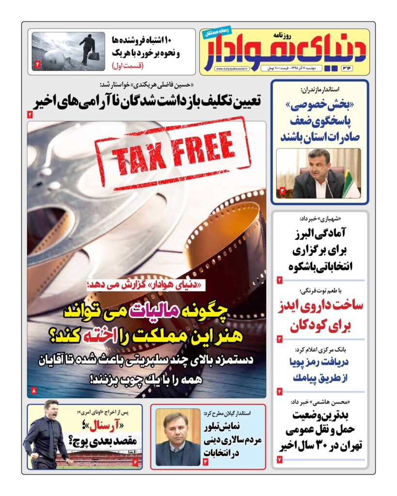 thumbnail of DH_No364_w