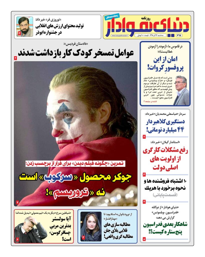 thumbnail of DH_No365_w