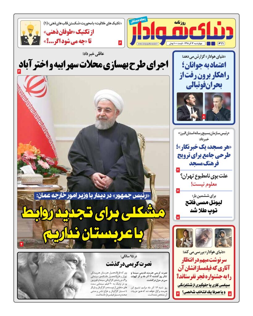 thumbnail of DH_No366_w