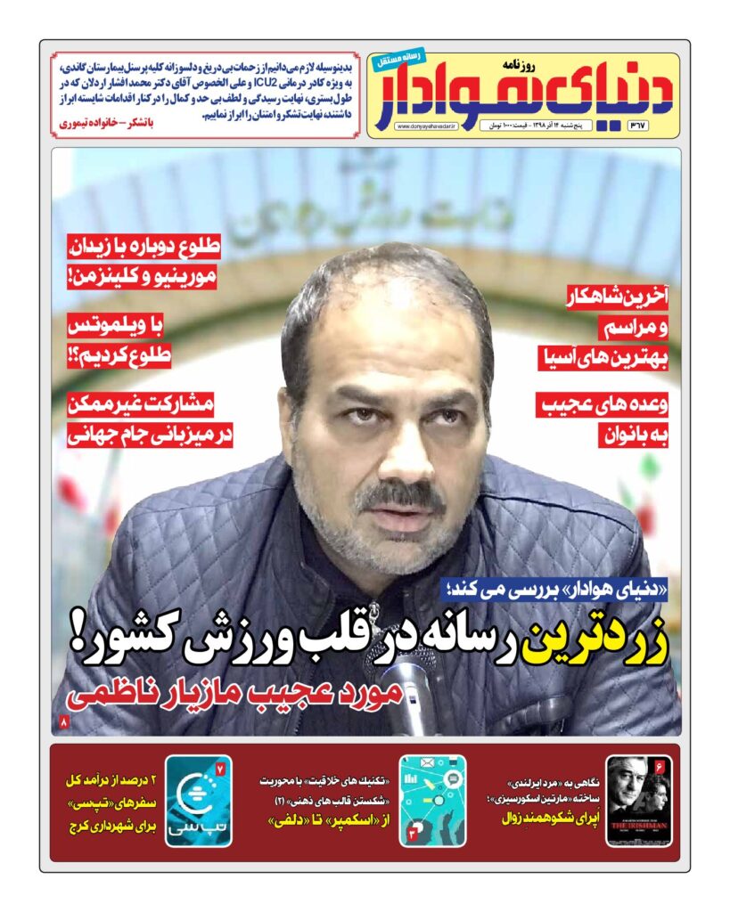 thumbnail of DH_No367_w