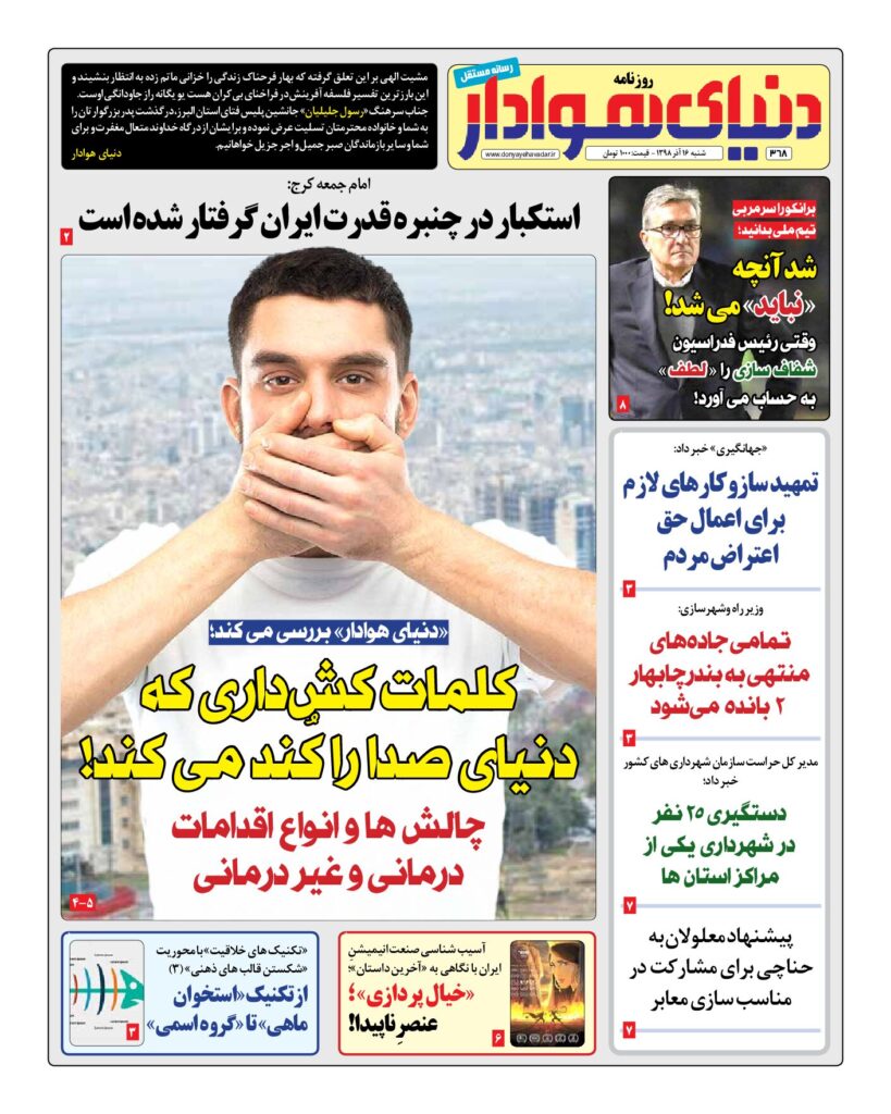 thumbnail of DH_No368_w