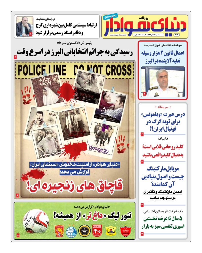 thumbnail of DH_No369_w