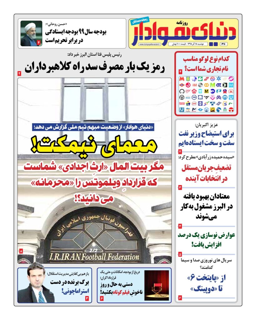 thumbnail of DH_No370_w