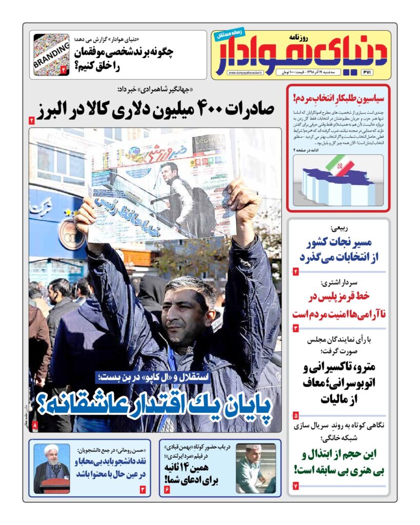 thumbnail of DH_No371_w