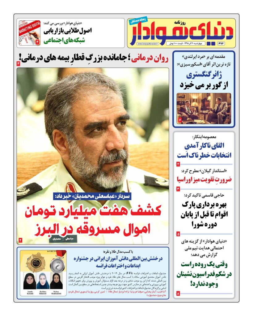 thumbnail of DH_No372_w