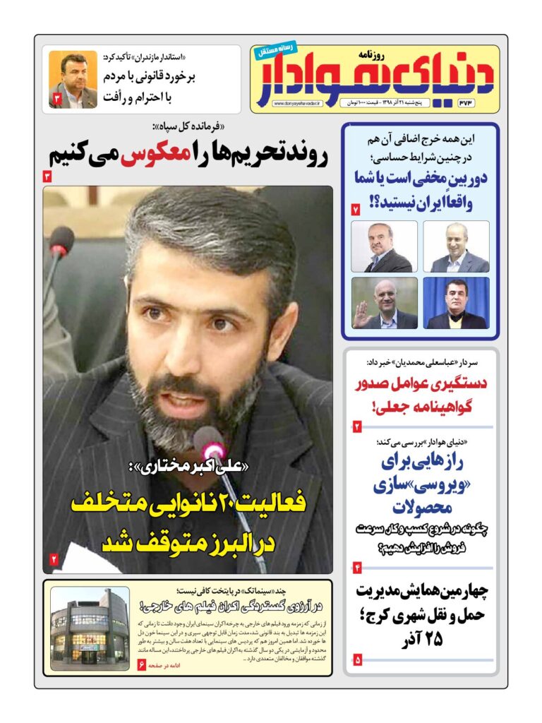 thumbnail of DH_No373_w