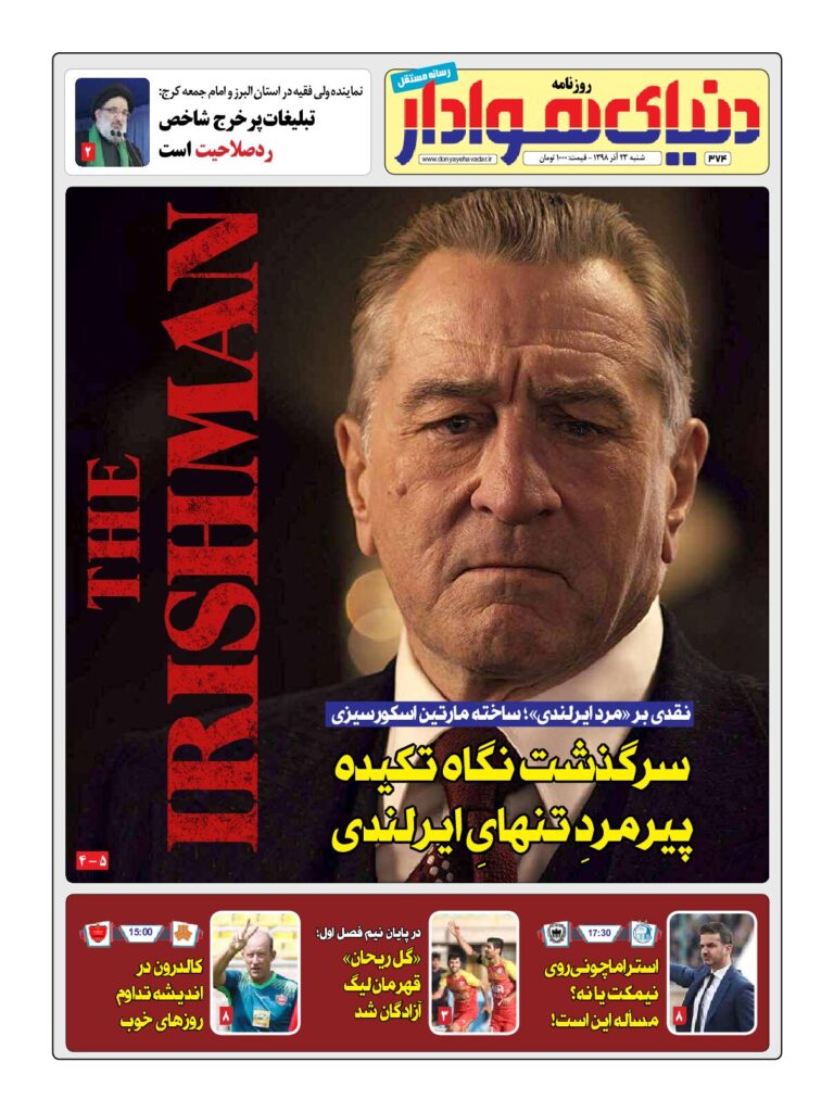 thumbnail of DH_No374_w