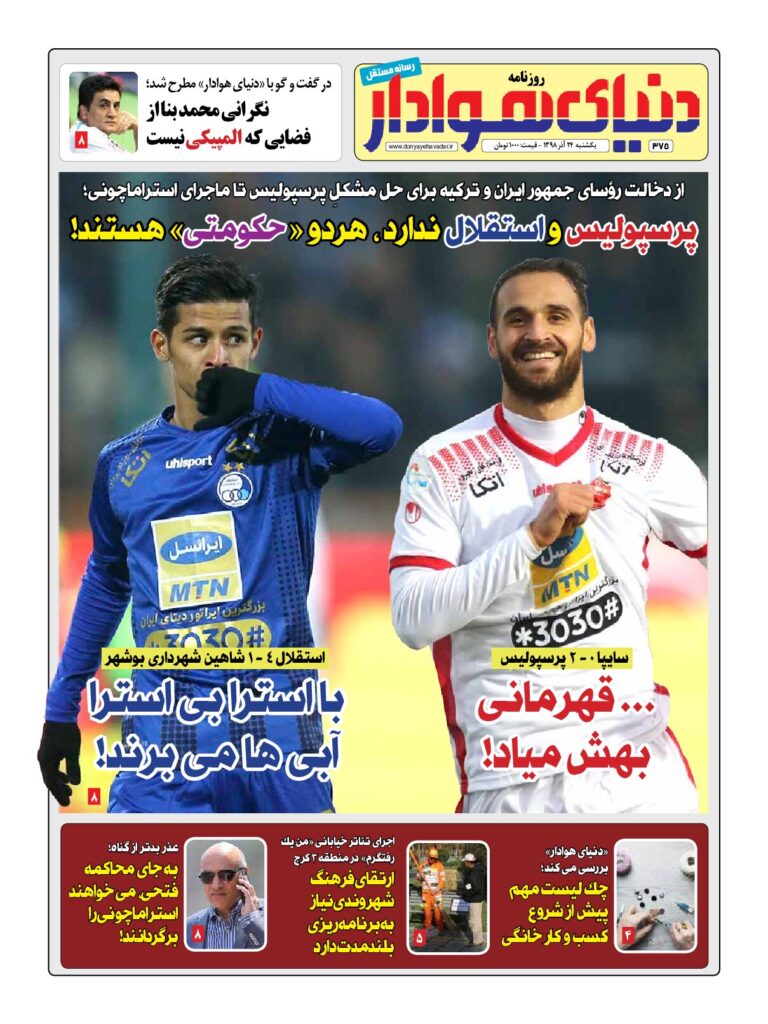 thumbnail of DH_No375_w