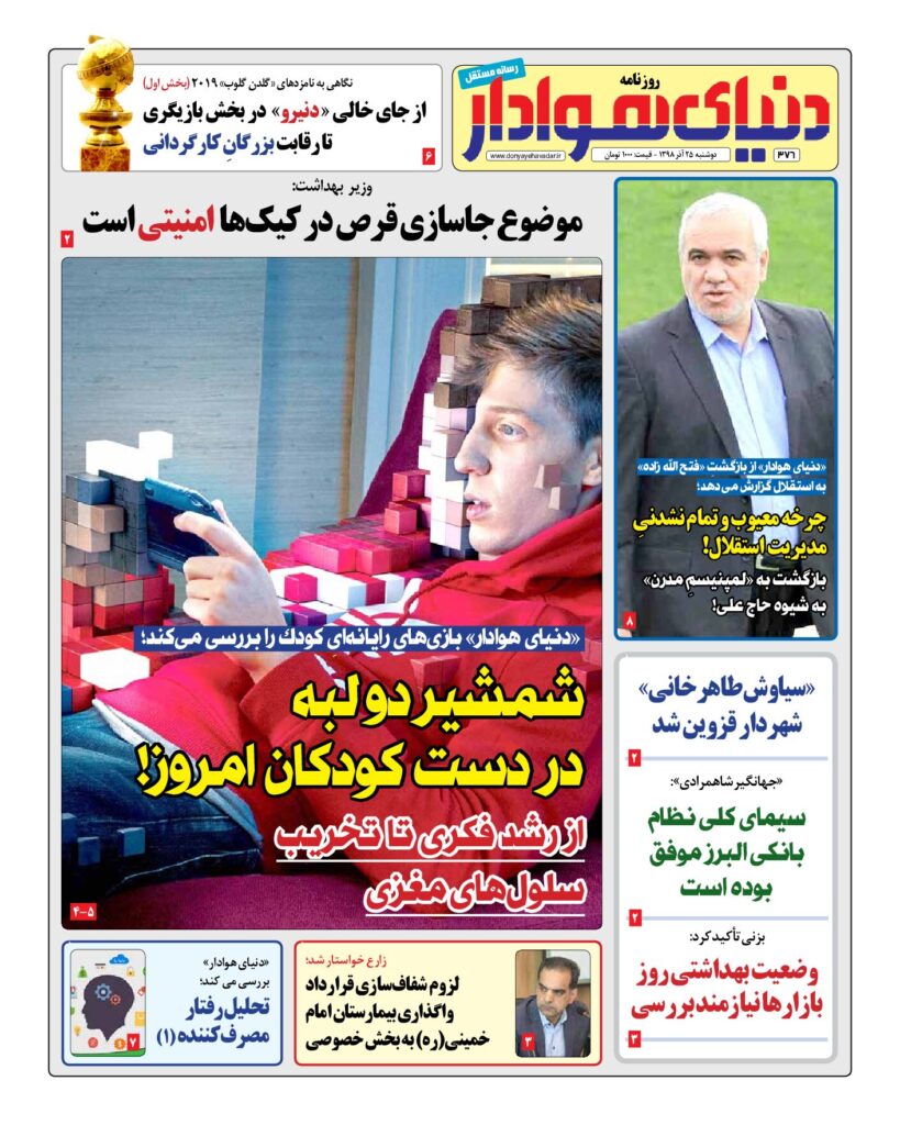 thumbnail of DH_No376_w