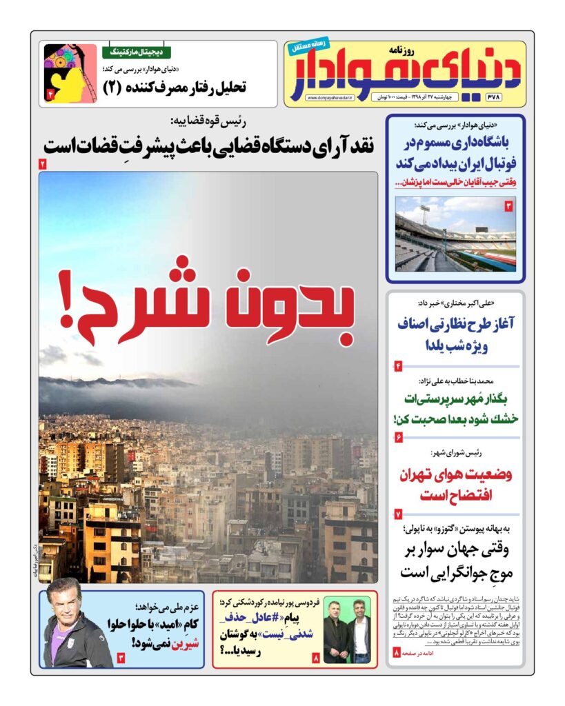 thumbnail of DH_No378_w