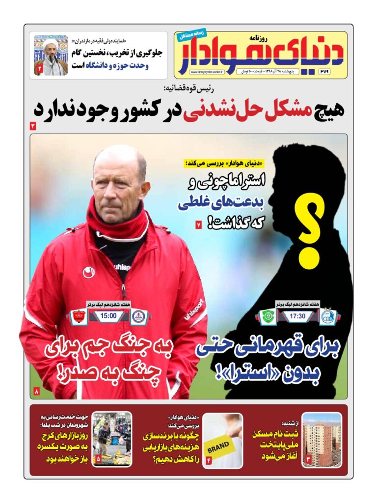 thumbnail of DH_No379_w