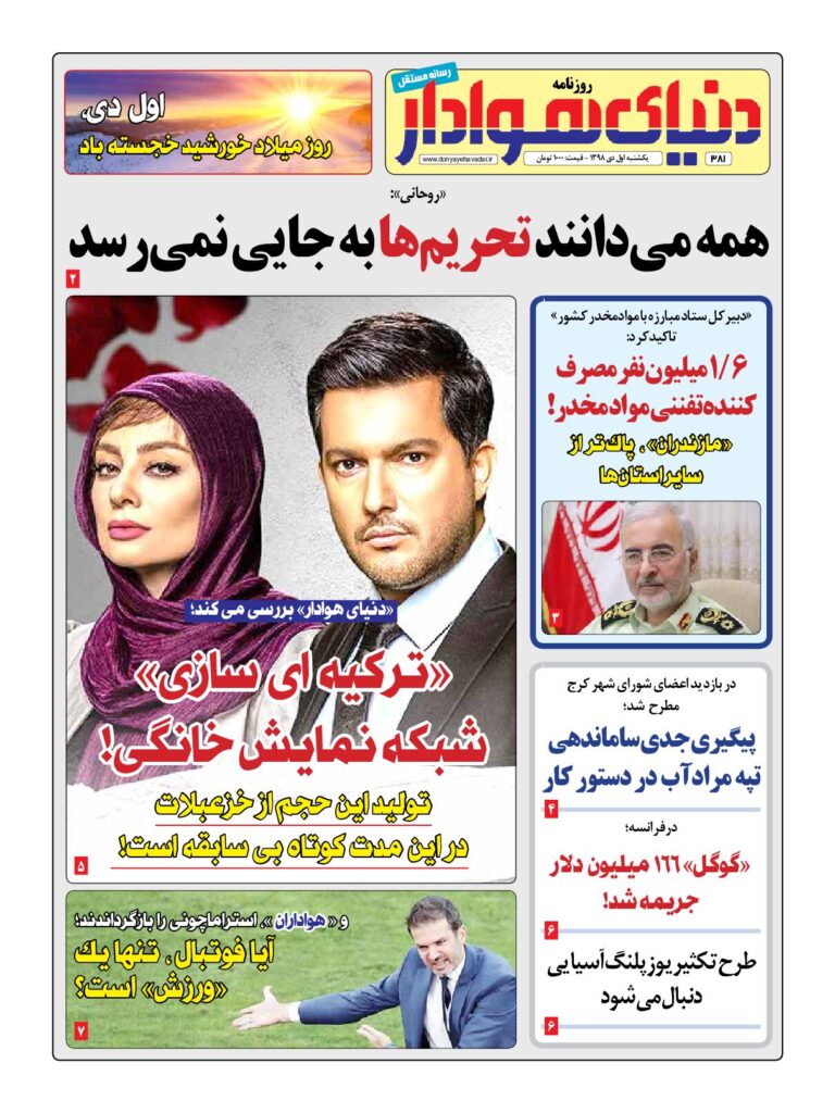 thumbnail of DH_No381_w