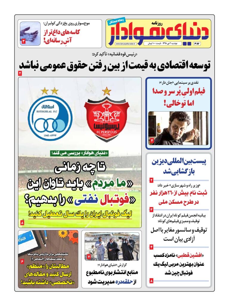 thumbnail of DH_No382_w