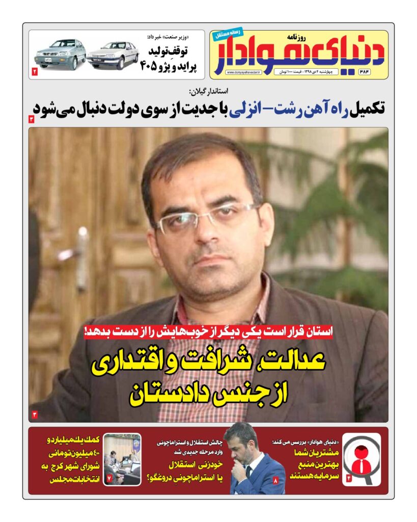 thumbnail of DH_No384_w