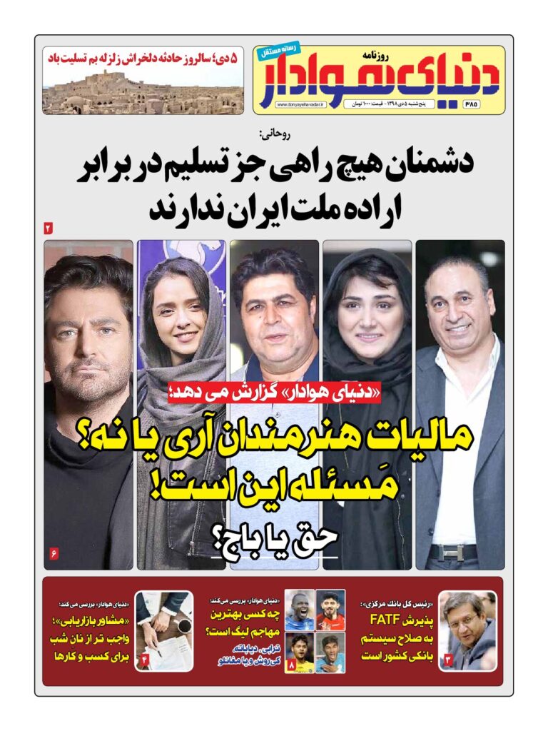 thumbnail of DH_No385_w