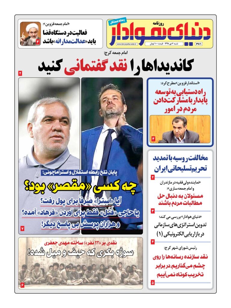 thumbnail of DH_No386_w