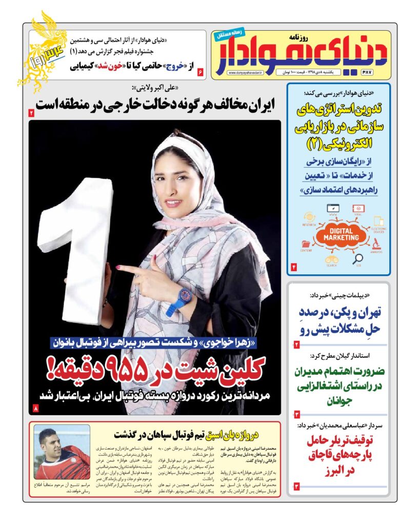 thumbnail of DH_No387_w