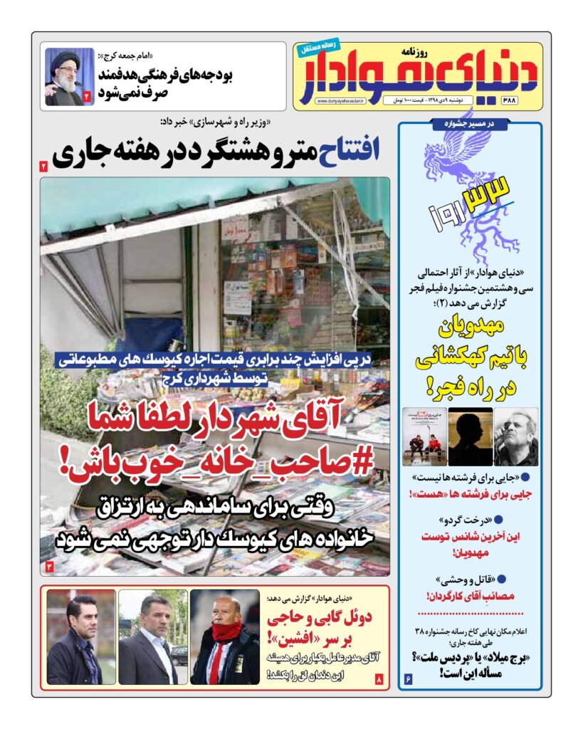 thumbnail of DH_No388_w