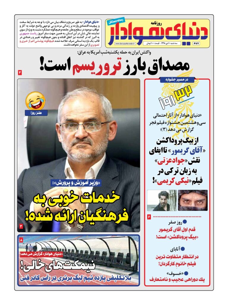 thumbnail of DH_No389_w