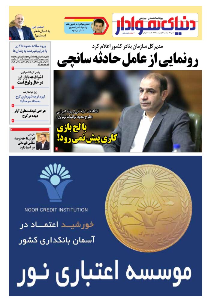 thumbnail of DH_No38_w