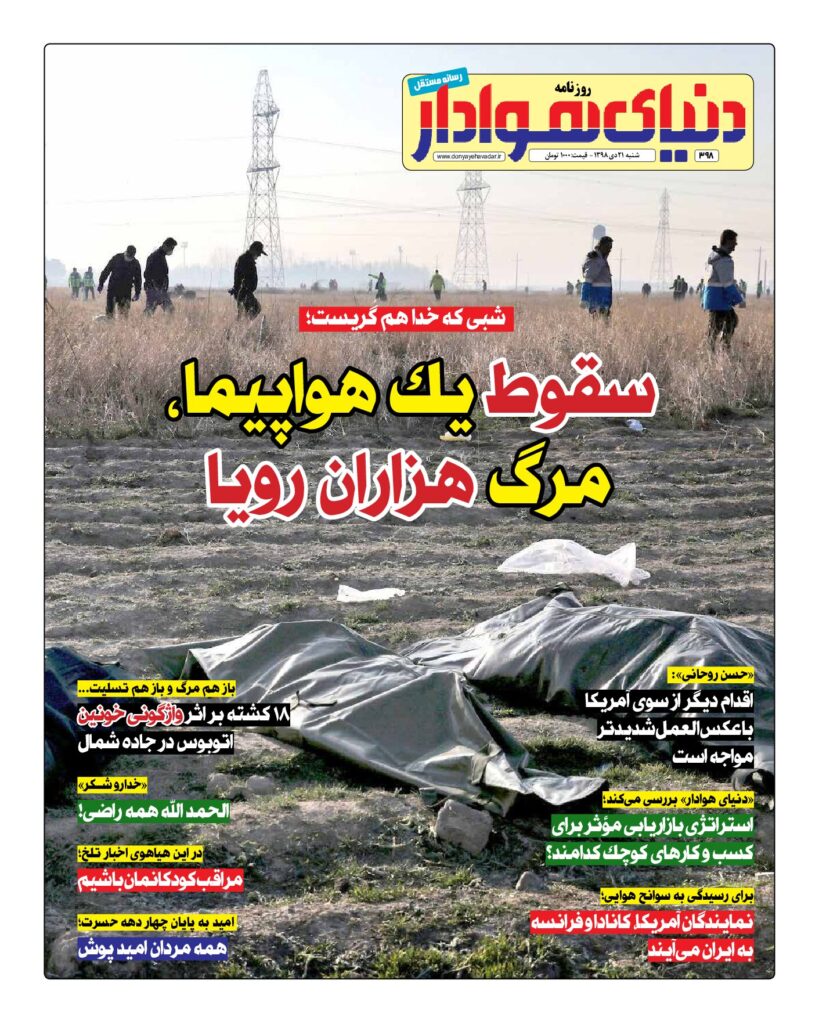 thumbnail of DH_No398_w