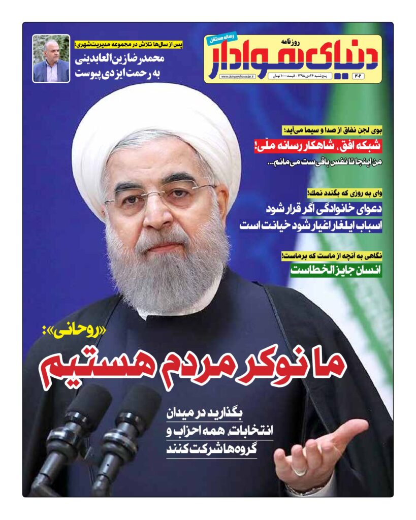 thumbnail of DH_No402_w