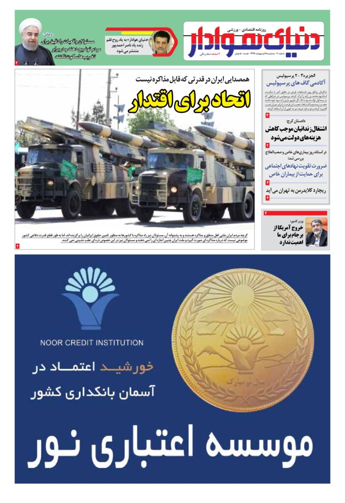 thumbnail of DH_No40_w