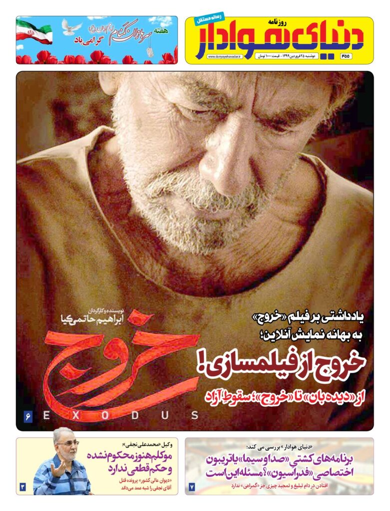 thumbnail of DH_No455_w