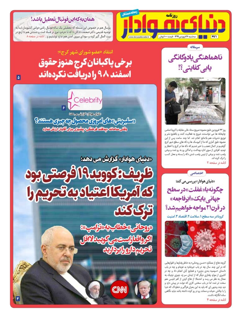 thumbnail of DH_No456_w